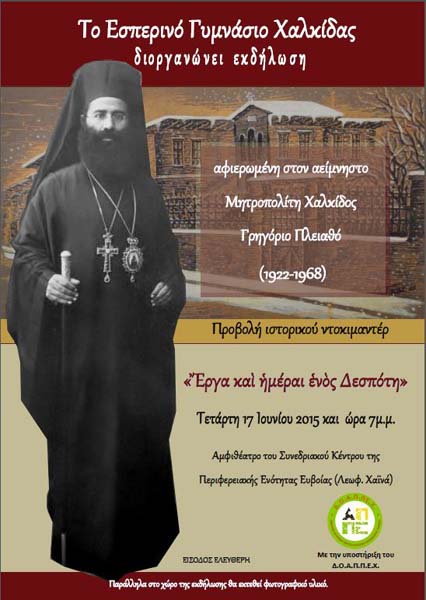 Εικόνα Ανάρτησης